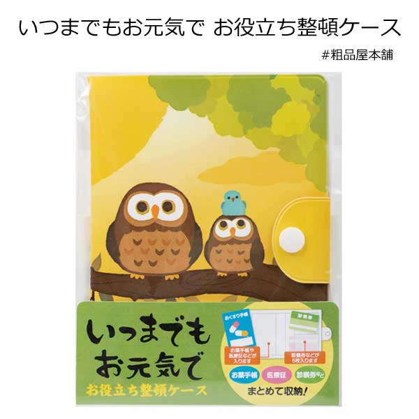 敬老の日のプレゼント公式 東京都多摩市のデイサービスヒューマンライフケア永山の湯日帰り通所介護