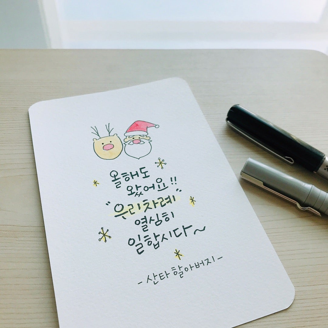 ハングル クリスマスカード ハッピー クリスマス韓国情報広場