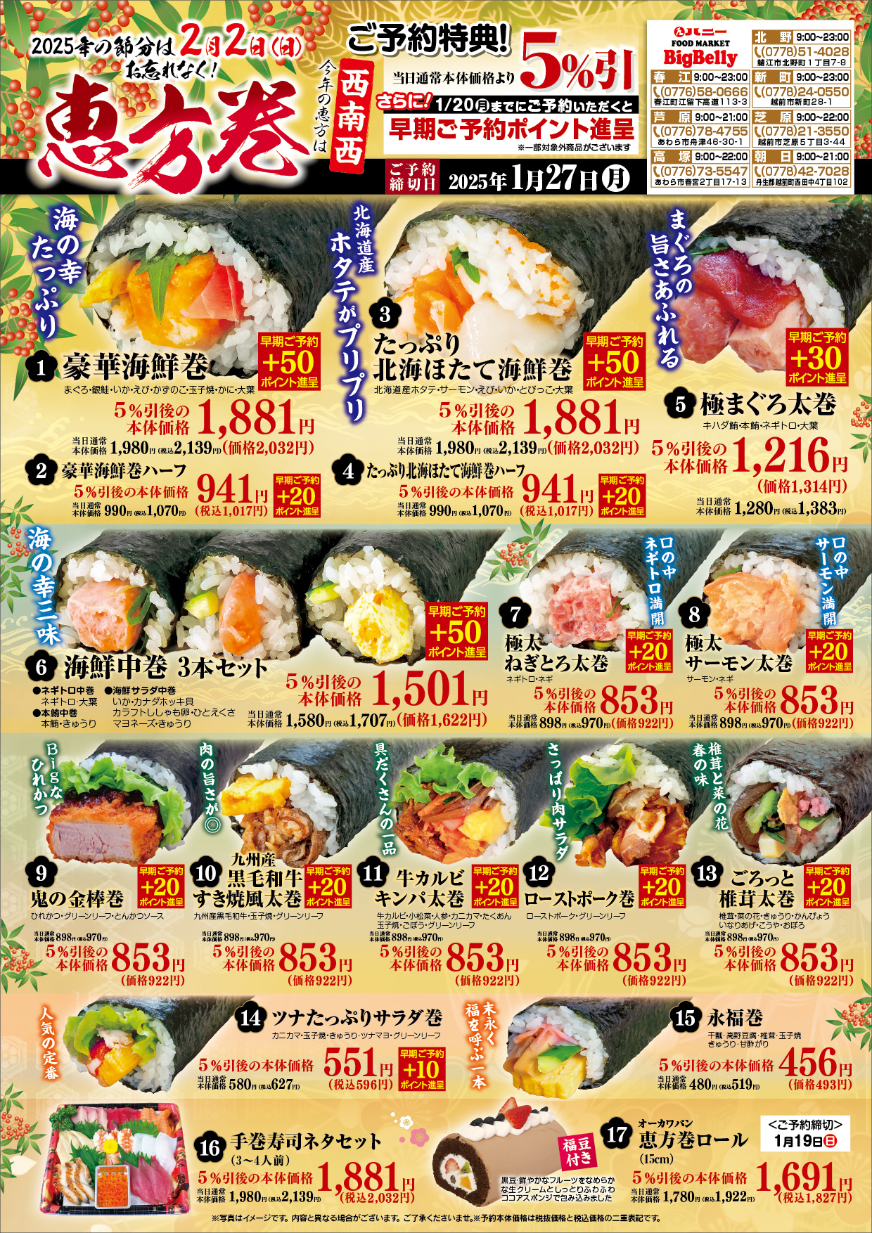 節分の日の献立に 恵方巻きに合う♪おすすめレシピ17選の人気レシピ・作り方デリッシュキッチン