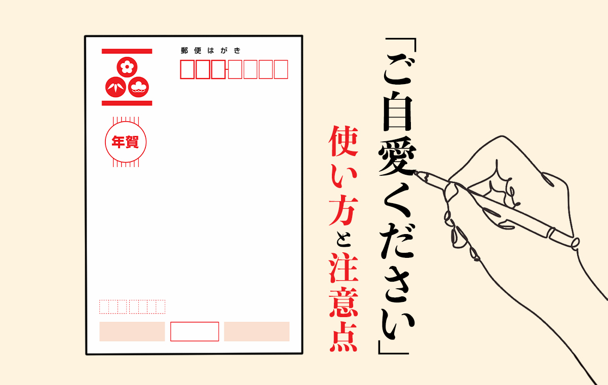 年賀状に添える一言メッセージ集！友達・上司など相手別の例文も紹介カメラのキタムラ年賀状2025巳年