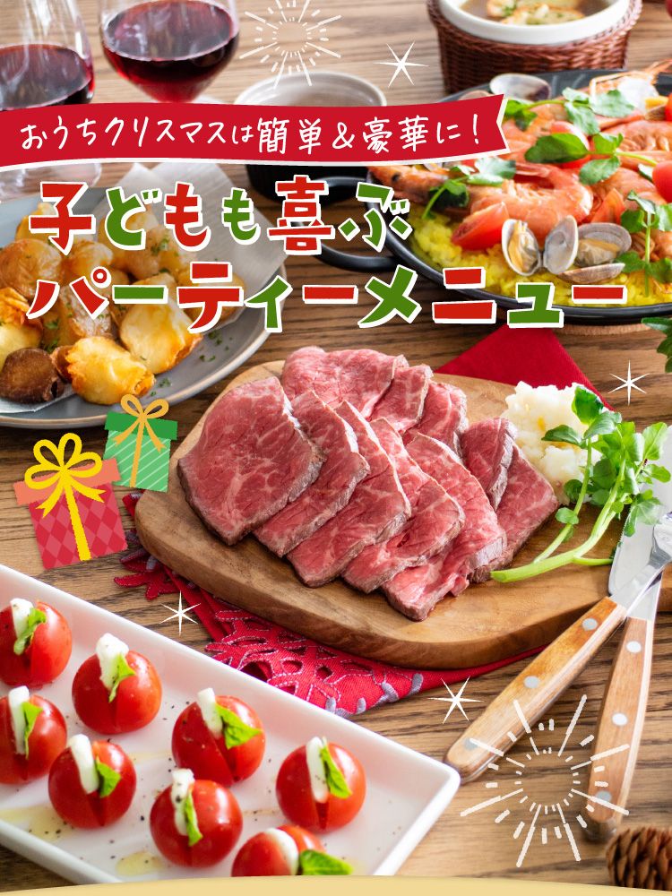 今年のクリスマスは月曜日 忙しくてもミールキットで手軽にプチ贅沢なおうちごはんを ホリデーシーズン限定ミールキット10商品の予約開始 10 26～オイシックス・ラ・大地株式会社のプレスリリース