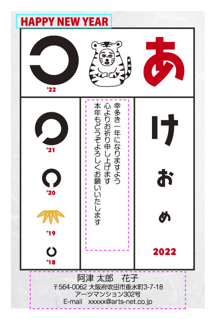 楽天市場 面白 年賀状の通販