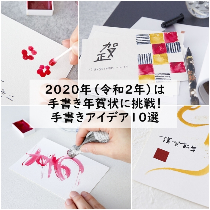 来年の年賀状は手作りorデジタル？お気に入り「スタンプ」を使って、日頃の感謝を伝えようキナリノ