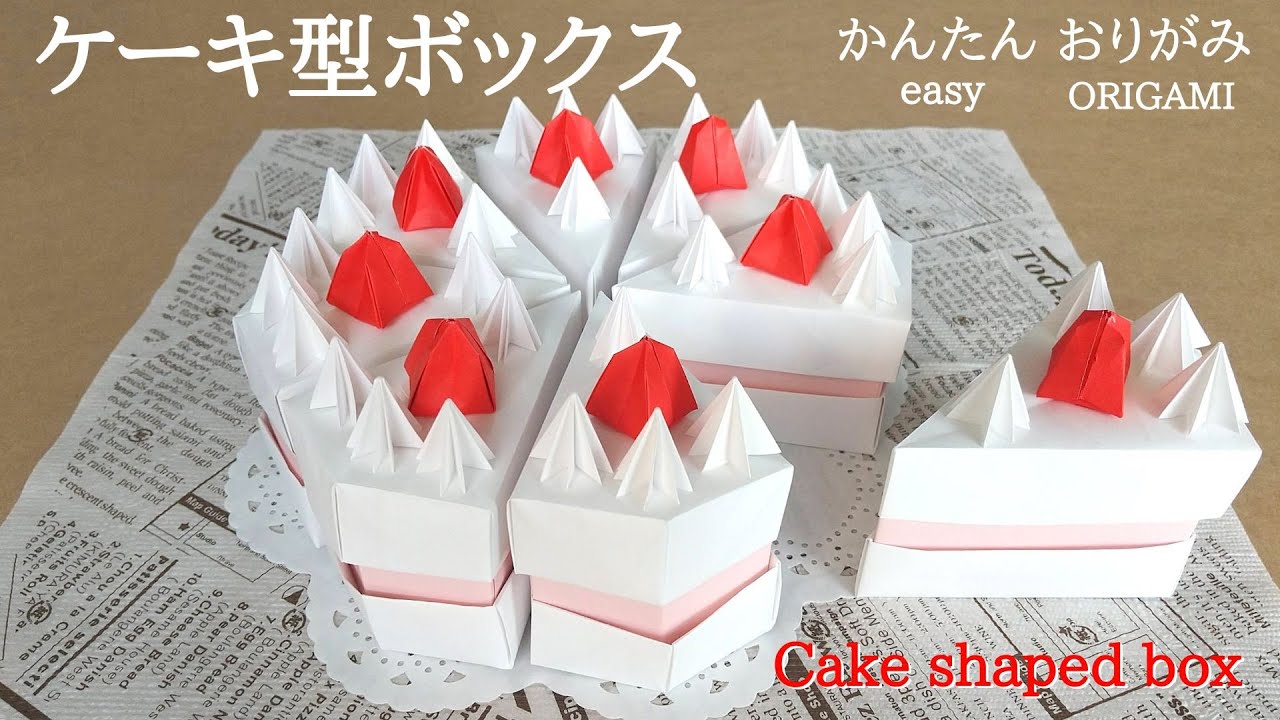 折り紙 Birthday cakeorigami バースデーケーキ