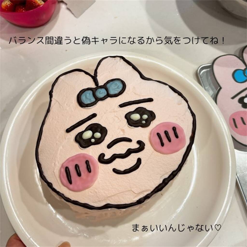 おぱんちゅうさぎケーキ かわいい 立体 誕生日はりまやBLOG 恐竜ケーキ、乗り物ケーキ、イラストケーキ、車ケーキ、写真ケーキなど