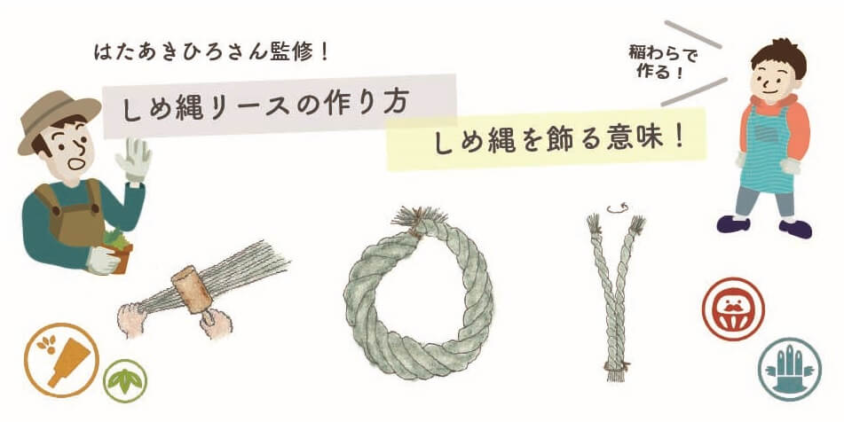 100均で「しめ縄」お正月飾りが手作りできる? 材料と作り方は? - 多肉と野の花とハンドメイドのあるくらし ～by a piece ofdream*～