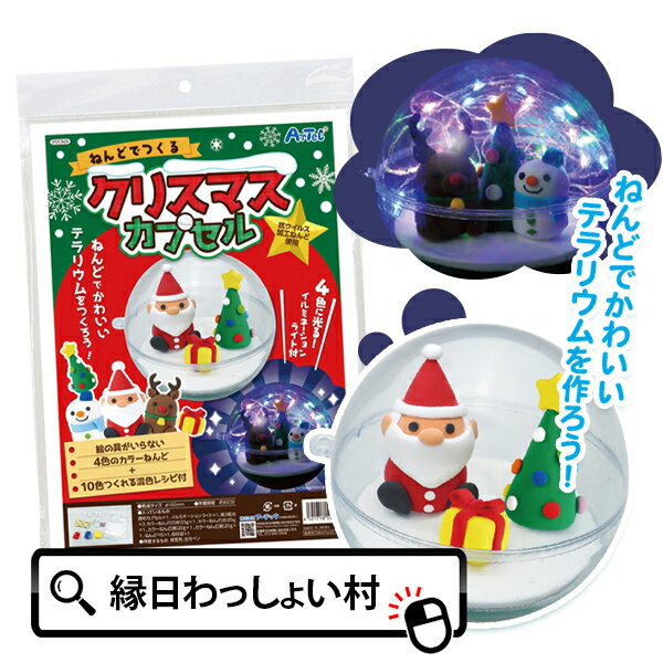 子どもとクリスマスオーナメントを作ろう！一緒に作る簡単工作レシピ - teniteo テニテオ