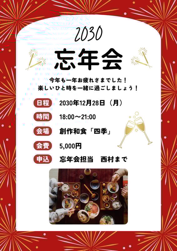 集客チラシ A4タテ・ミニポスター のデザイン例クイックデザインONLINE