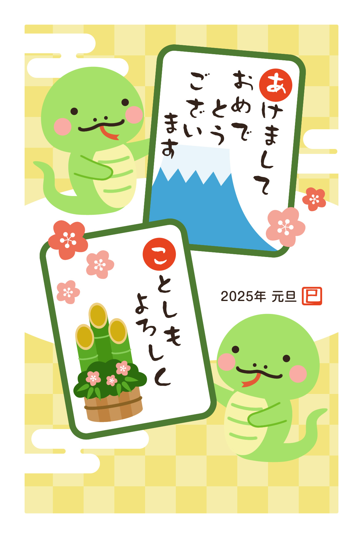 年賀状２０２５年無料テンプレート筆文字巳２年賀状わんパグ