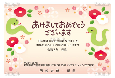 シンプル年賀０１５