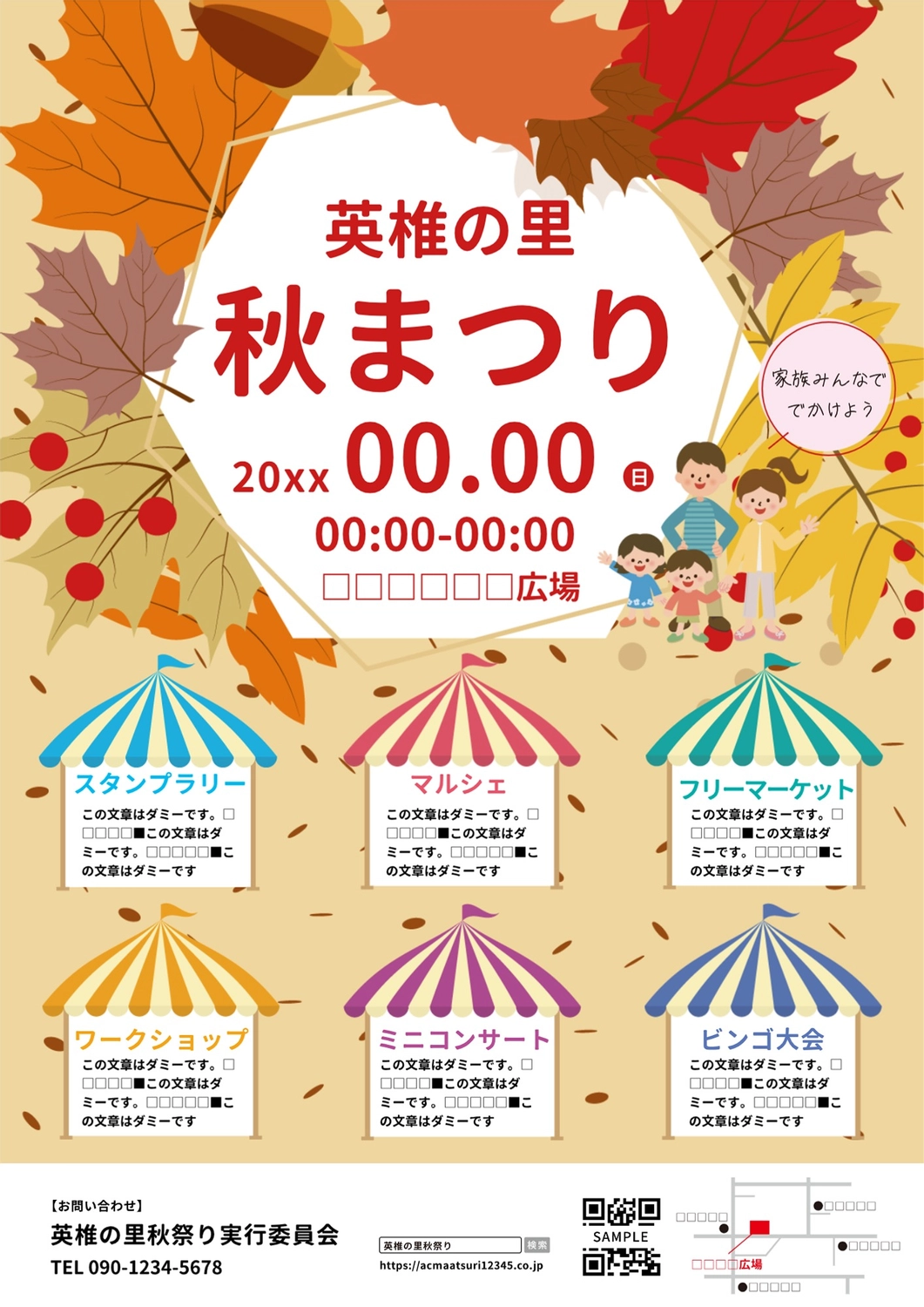 秋祭りポスター完成！！ : 日和佐八幡神社のブログ