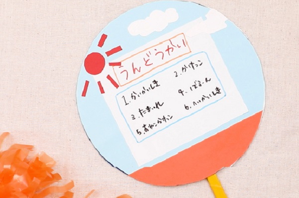 体育祭の手作りうちわ！注目度No1のデザインは？簡単＆可愛い作り方をプロが教えます！ 高校生なうスタディサプリ進路 高校生に関するニュースを配信