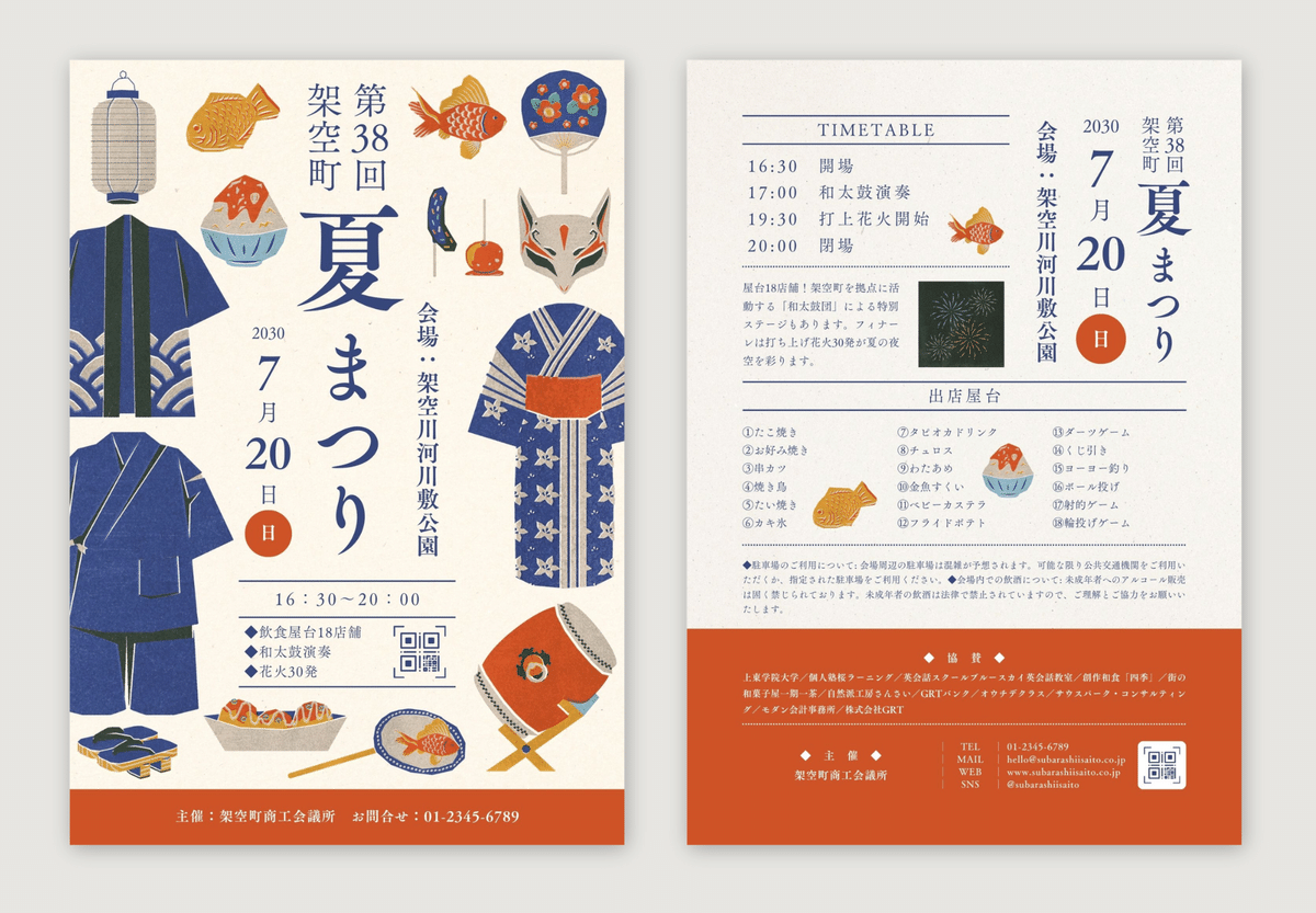 夏 セールチラシ」のアイデア 11 件チラシ, パンフレット デザイン, lp デザイン