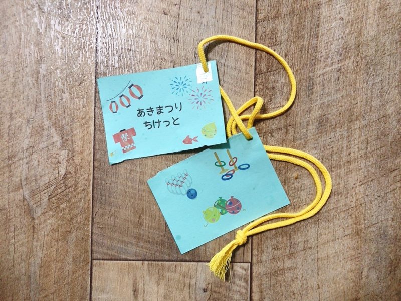 おうち夏祭り 屋台ゲーム編手作りで準備したもの・用意したゲームなど。 : えりゐのＥｖｅＲｙ ｄｉａＲｙ Powered by ライブドアブログ