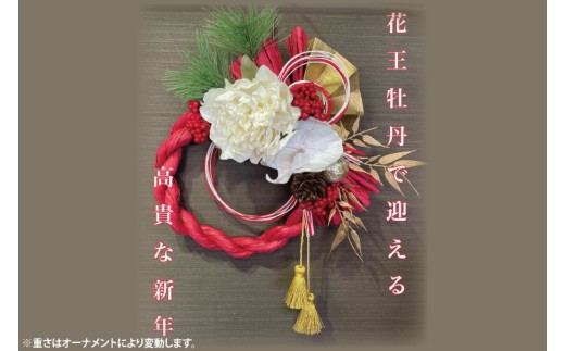 白い胡蝶蘭と菊のしめ飾り アーティフィシャルフラワーしめ飾り おしゃれしめ縄 モダンしめ縄 お正月飾り 造花 しめ縄飾り 和風モダン しめ飾りPay ID