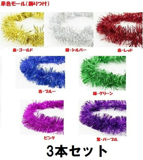 モール クリスマスの飾りPipe cleanerChristmas decorations