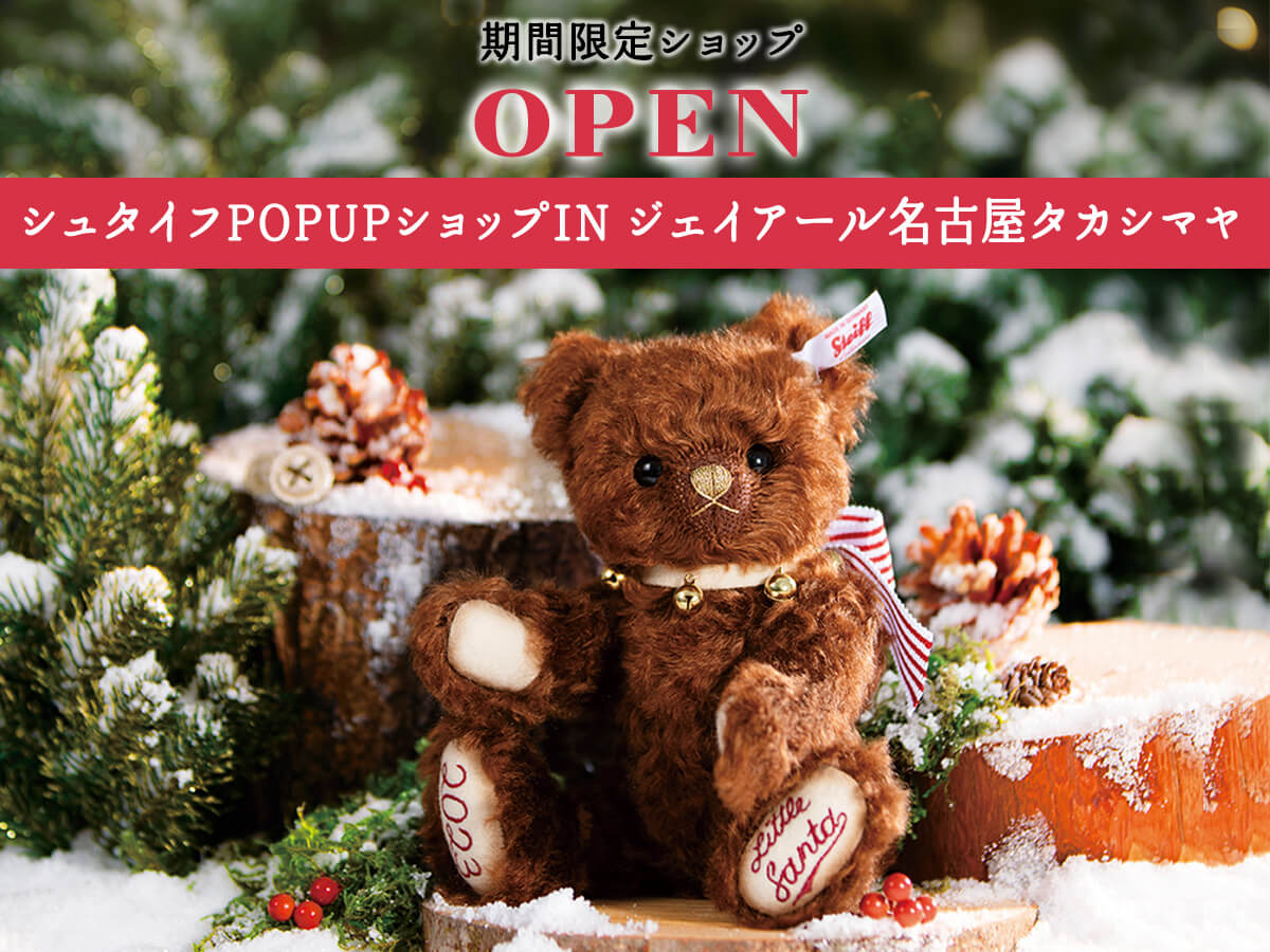 Xmas 高島屋 ベアー クリスマスツリーYahoo!フリマ 旧PayPayフリマ