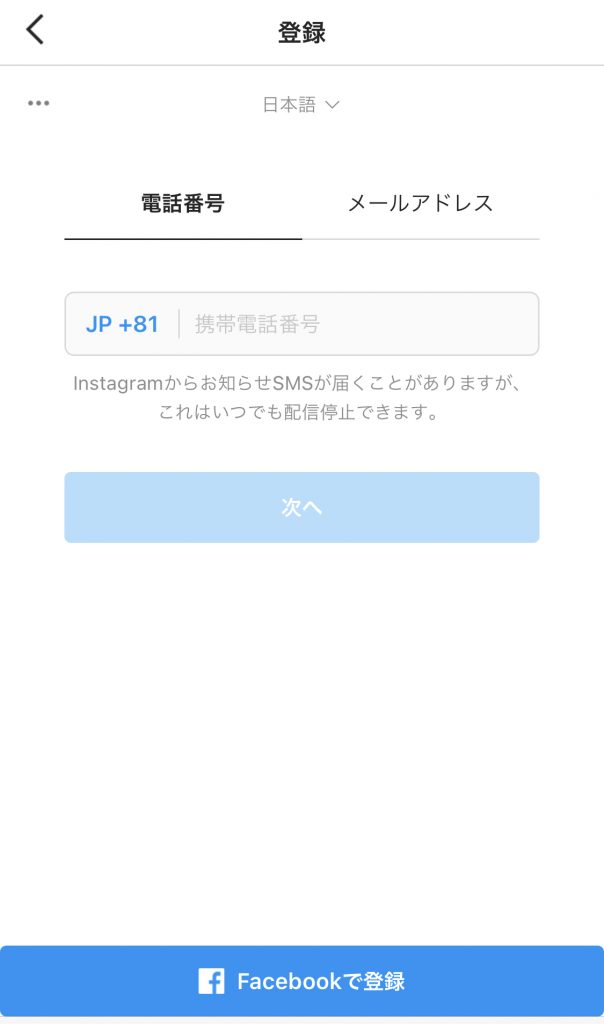 インスタ ストーリー｢カウントダウン｣スタンプのやり方を解説かっつ飯 飯テロ検定準2級保持者のバズり飯~インスタ界最強の男飯