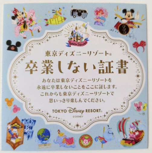 ディズニー誕生日シール バースデーシールをもらったらおすすめすること！コロナでももらえたよ