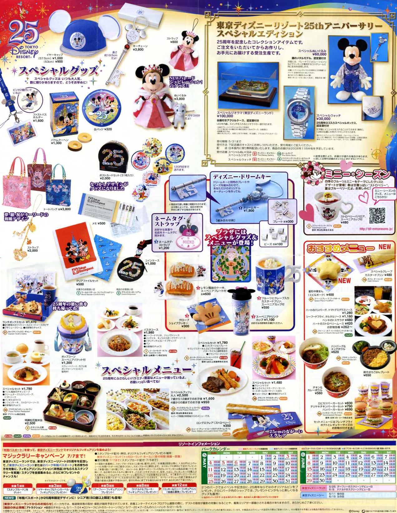 Disney - 東京ディズニーランド30周年 歴代ミッキー フィギュア・フィギュアリン・置物陶器 Disney - 東京ディズニーランド30