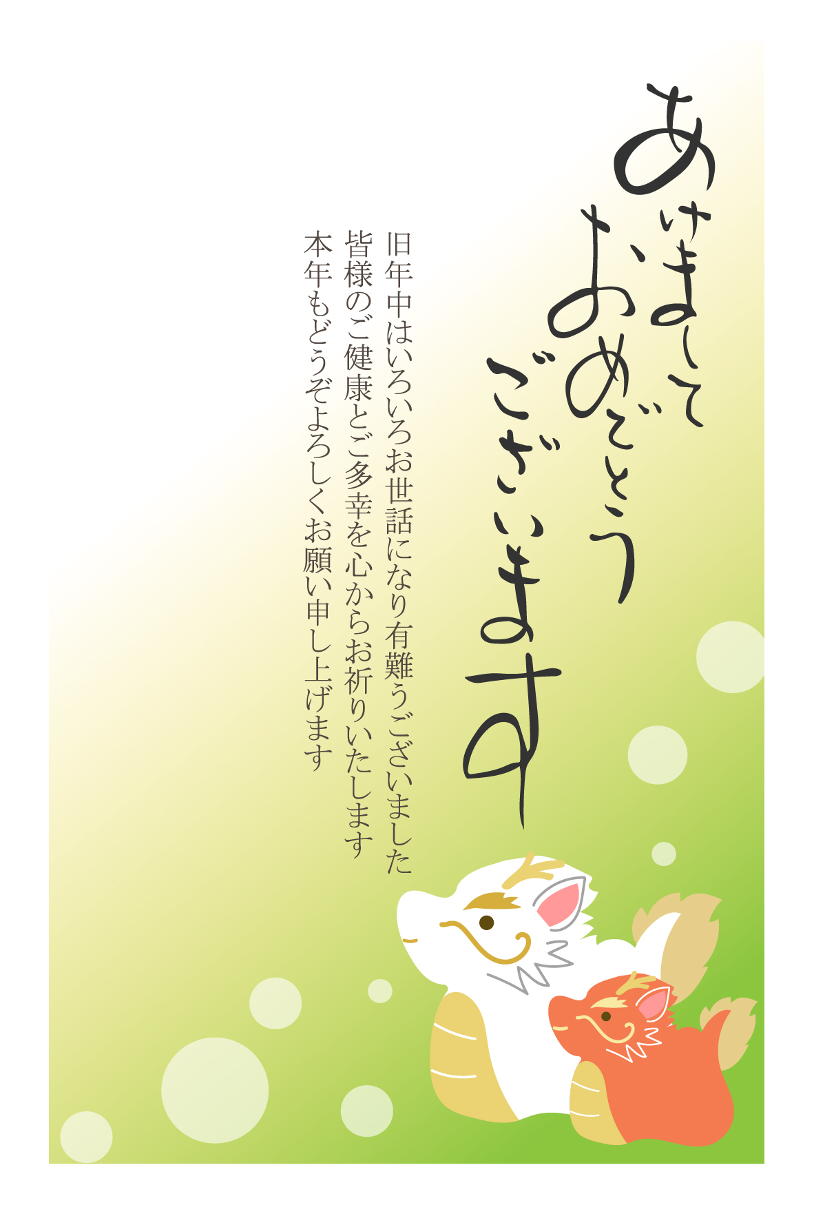 2024年辰 たつ 年 年賀状デザインのイラスト㉕ 無料