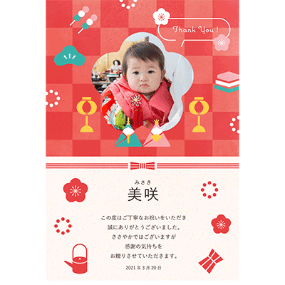 楽天市場 結婚祝い メッセージ カード テンプレートの通販