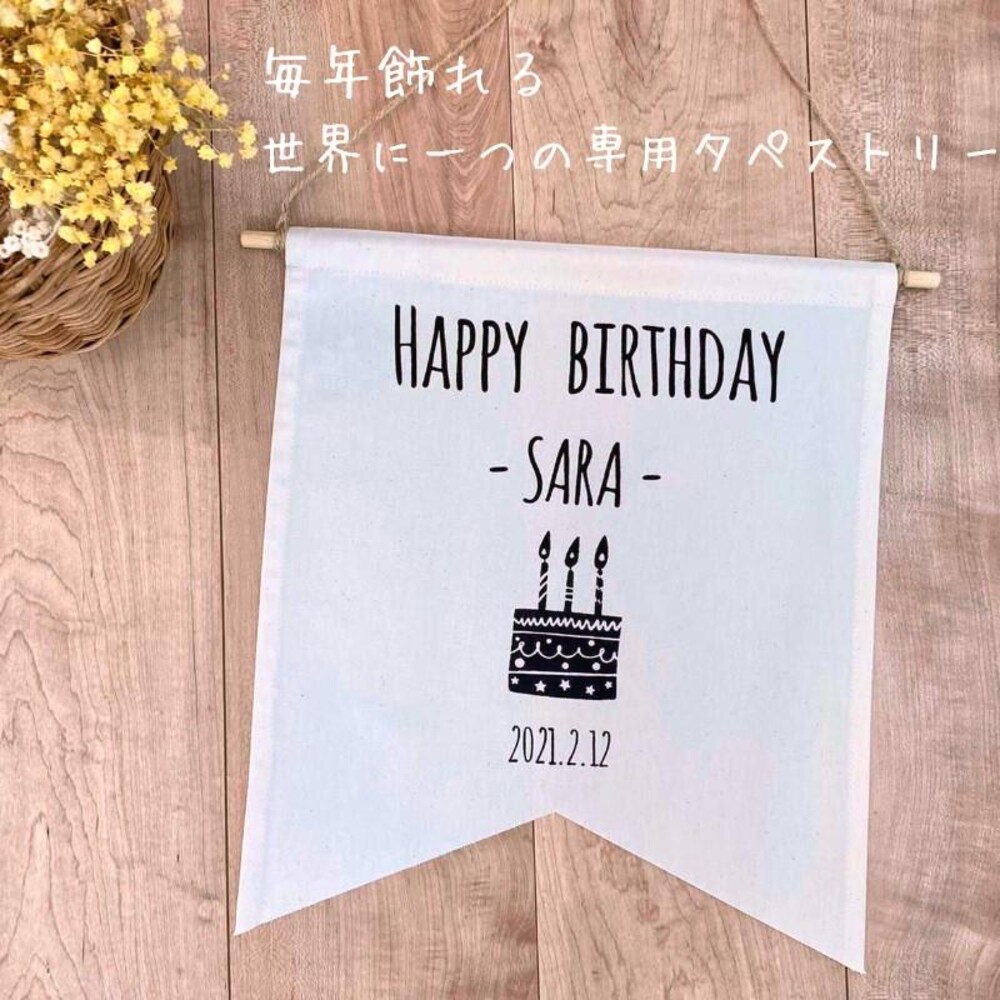 バースデータペストリー 誕生日飾り ハーフバースデー 名入れ.moment