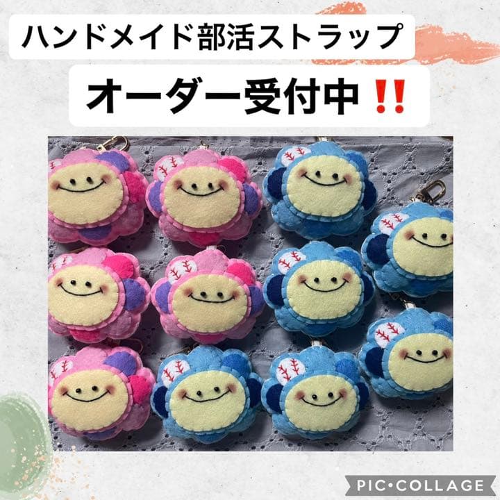 部活のソフトボールお守りをフェルトで手作りする方法とアイデア