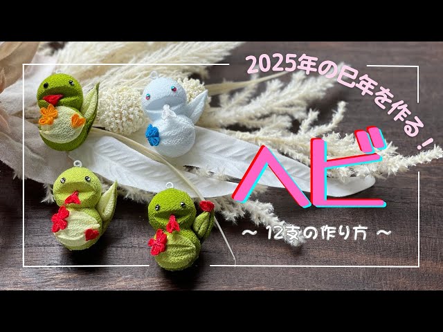 巳年の正月飾り 干支リース- ラタンアーティスト信耕 ヒロ子の「籘を楽しむ」