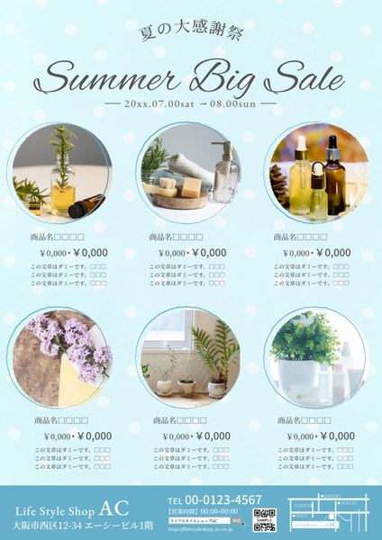 秋チラシテンプレートでおしゃれなデザインを無料で作成！Canva