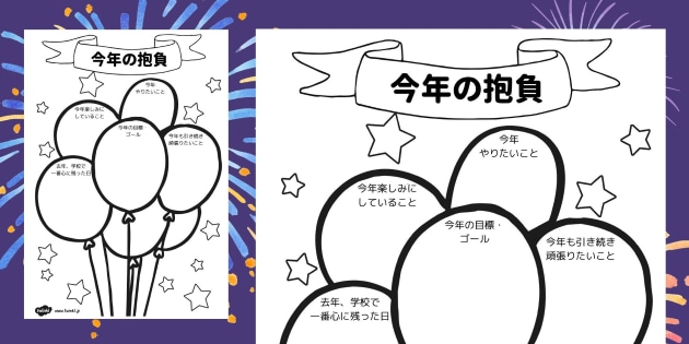 開運の日に参拝をし新年の幕開け！株式会社チャレンジドジャパン株式会社チャレンジドジャパン