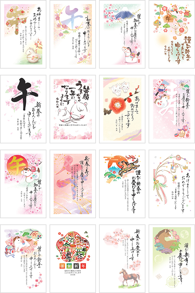 年賀状はいつまでに出せば元日に届く？年賀状マナー富士フイルム年賀状印刷 2026