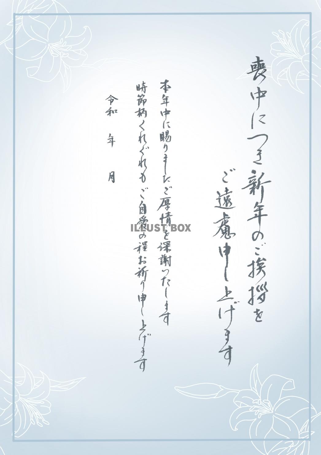 喪中はがきのマナー、どこまで出す？いつまでに出す？出す相手は