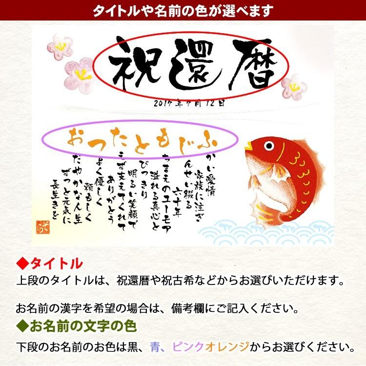 名前詩のお客様確認あり還暦 祝い 名前ポエムMサイズ 京文字 1～2人 ネームポエム 還暦60歳 ありがとうポエム 感謝ポエム 額入り 母 父両親 還暦プレゼント 古希 喜寿 傘寿 米寿 卒寿 長寿 お祝い 結婚i祝い 金婚式 定年 退職 誕生日 ギフト 男性 女性 妻夫へ 友人