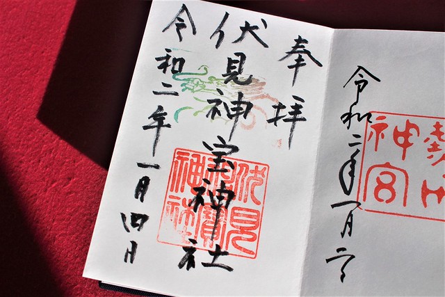 伏見神寶神社 京都府京都市伏見区 の御朱印！名刹・古刹・霊場札所の寺院や由緒ある神社の御朱印