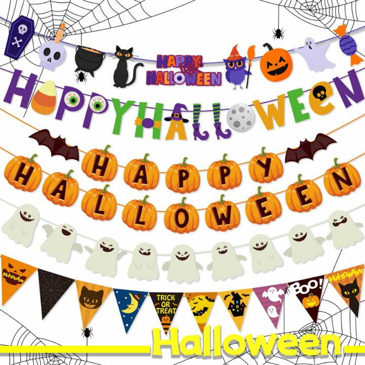 347,900点を超えるハロウィン 飾りのイラスト素材、ロイヤリティフリーのベクター素材グラフィックスとクリップアート - iStockハロウィンパーティ