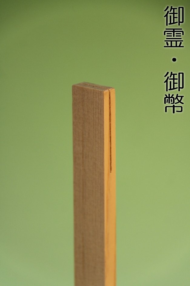 開運 おうちの神棚