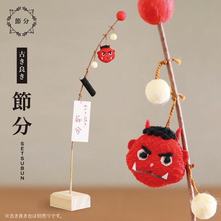 節分ガーランド - MIKORORU'S GALLERYminne byGMOペパボ 国内最大級のハンドメイド・手作り通販サイト