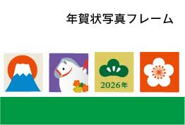 写真フレーム年賀状 くるりとした辰と鏡餅の無料年賀状テンプレート 16146 - デザインAC