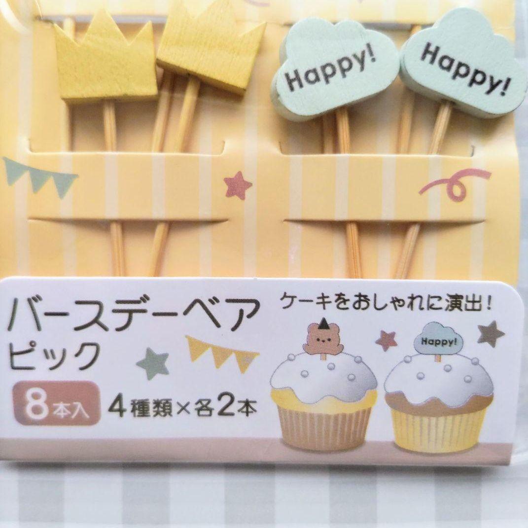 セリアで叶う！おしゃれで華やかな誕生日飾りおすすめ29選 バルーン・ろうそく・装飾- macaroni