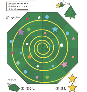 クリスマスツリー 簡単ペーパークラフト 無料ダウンロード・印刷幼児教材・知育プリントちびむすドリル 幼児の学習素材館