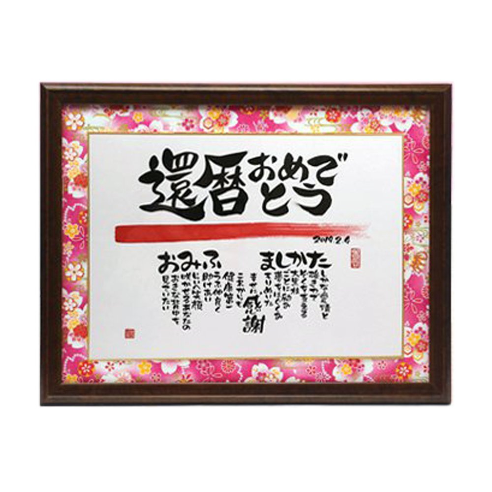 傘寿、喜寿など長寿のお祝いに人気の似顔絵色紙 mariko プレゼント お祝い 贈り物 還暦 古希 喜寿 傘寿 米寿 卒寿 白寿 百寿 長寿 祖父祖母 おじいちゃん おばあちゃん お母さん お父さん 父 母 両親 家族 男性 女性 先輩 上司 同僚 友達 友人