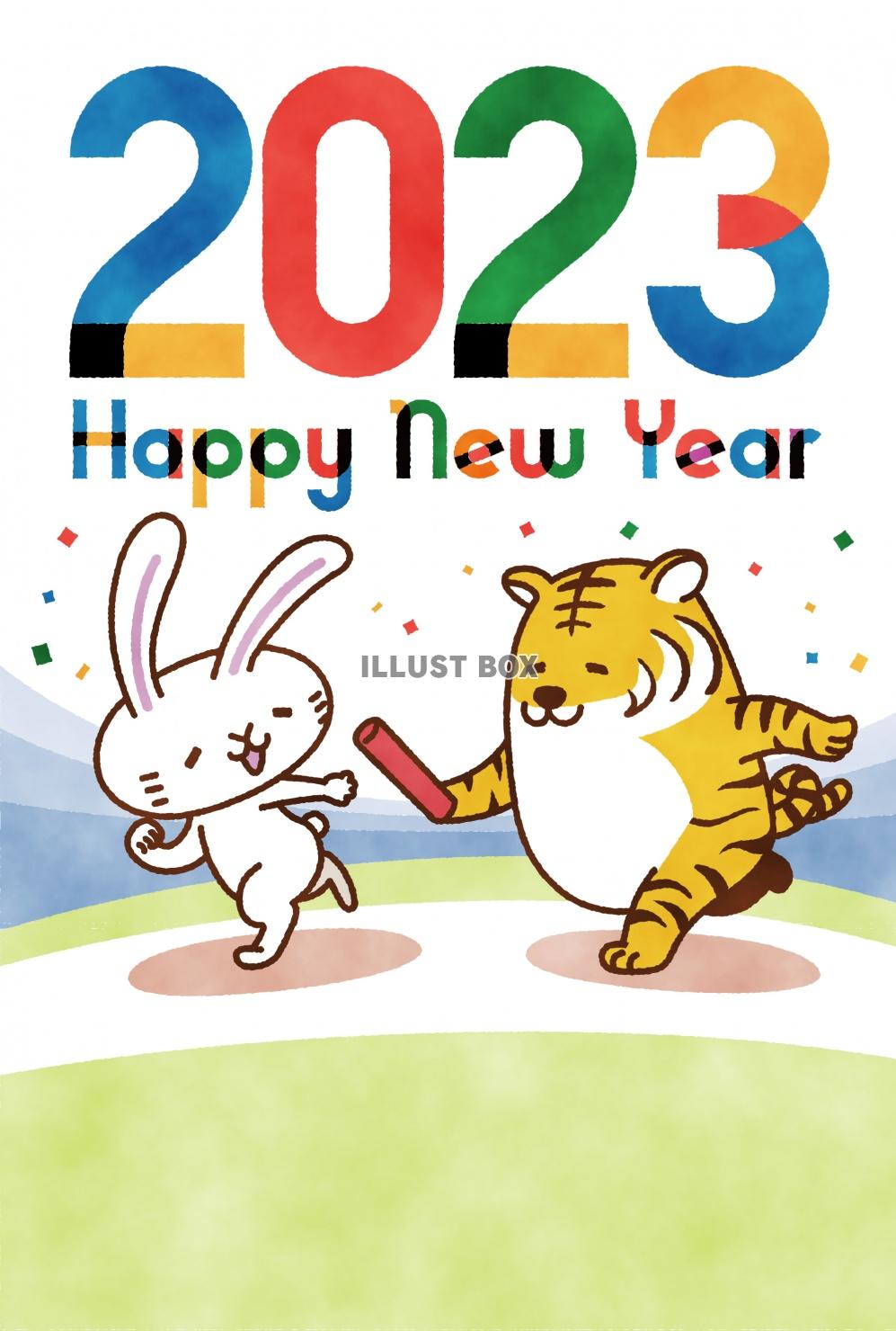 商用フリー・無料イラスト_卯年年賀状ヨコ 2023・令和5年 _NengajoUsagidoshi021 - 商用OK!フリー素材集「ナイスなイラスト」