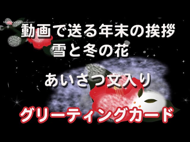 Xmas年末挨拶状 制作おしゃれなエレガントホリデーデザインDMX024┃Rayer.jp