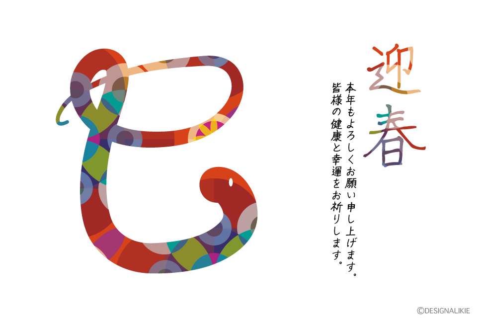 和柄と丑の年賀状