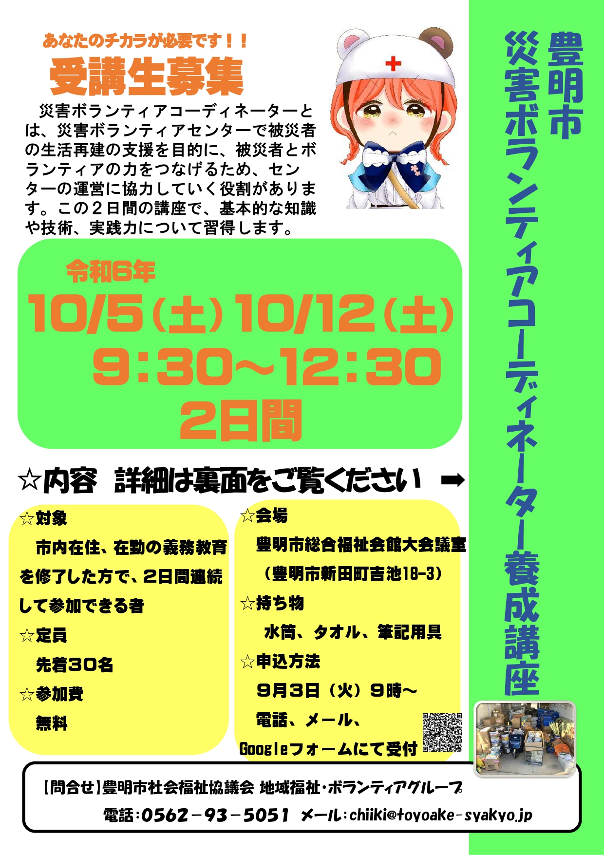 CODE海外災害援助市民センター - チラシを更新しました。本日、事務局長の吉椿雅道と学生インターンの植田隆誠のスタッフ２名は、現地に住む日本人と共に被災地ガジアンテップへ入ります。トルコ・シリア地震の緊急支援の寄付金をよろしくお願いします。 サイトは変更