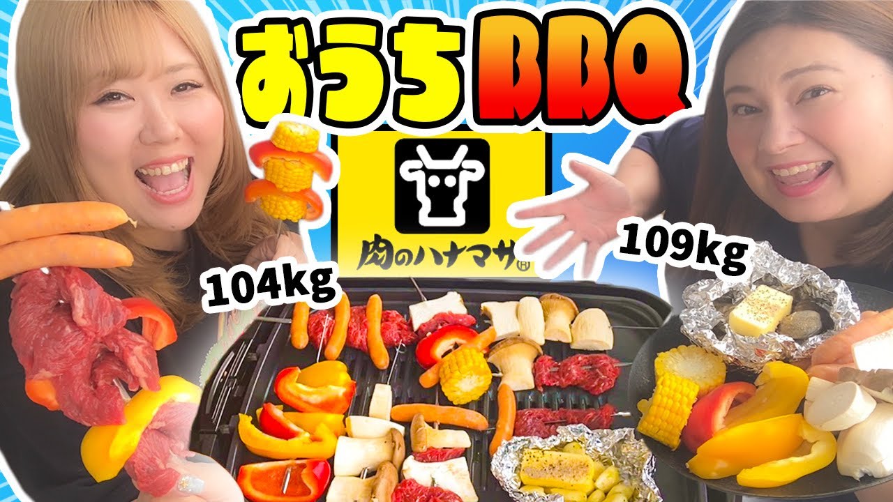 BBQでインスタ映え！！バーベキューレンタル 大阪 BBQなう 西中島 お一人様1600円～宅配手ぶらOK