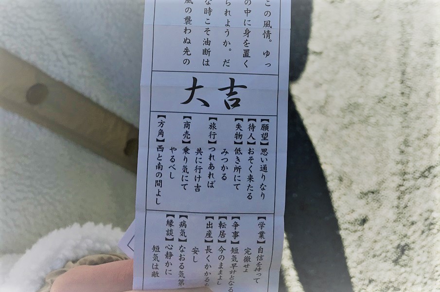 おみくじ 大吉のイラスト素材110818960- PIXTA