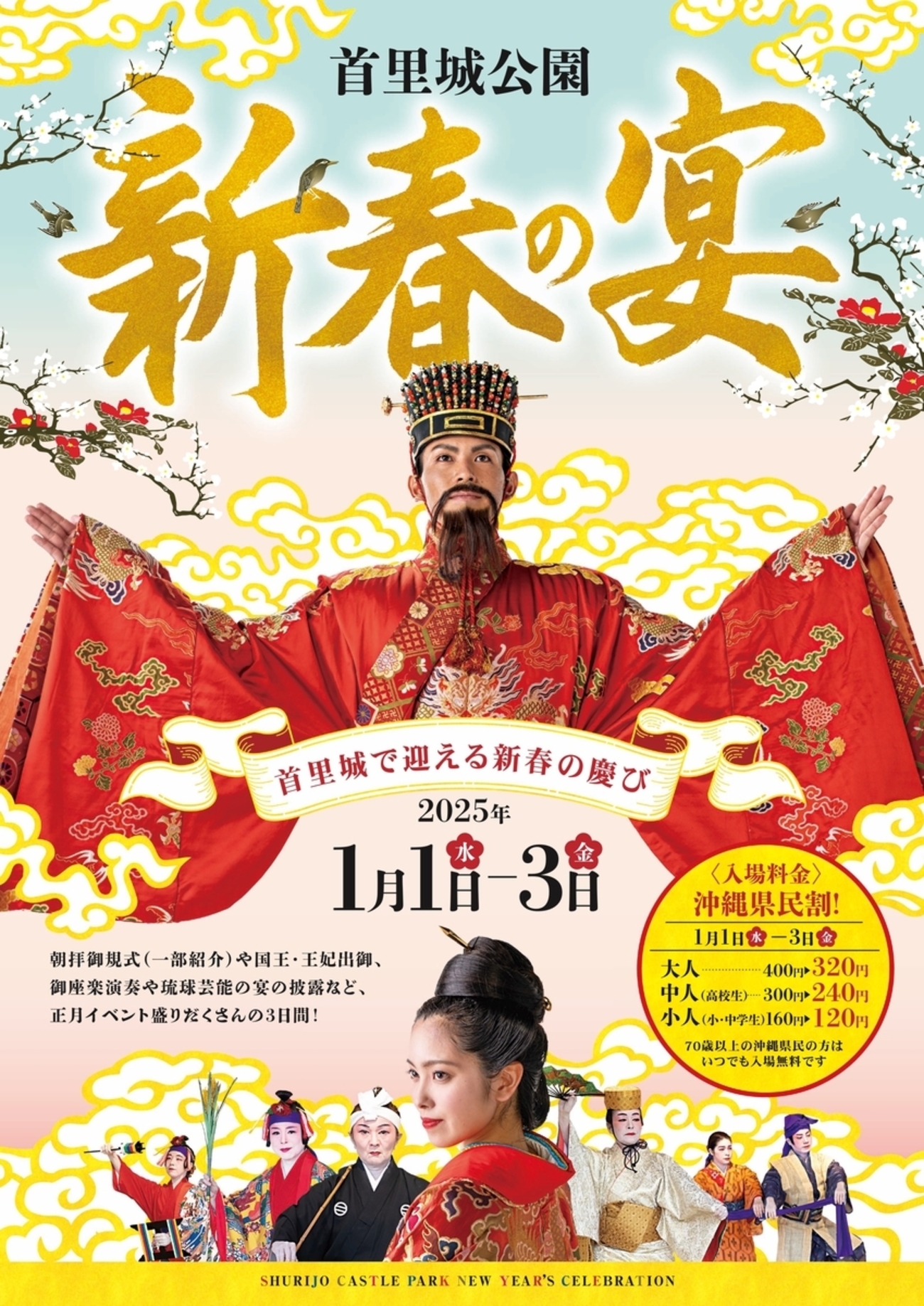 正月新聞広告のマニアックな世界 2025年田中裕士