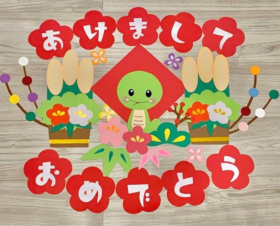 壁面飾り工房「お正月壁面飾りまとめ」を紹介！ お正月 冬 １月 保育園 幼稚園 介護施設 デイサービス 壁面装飾